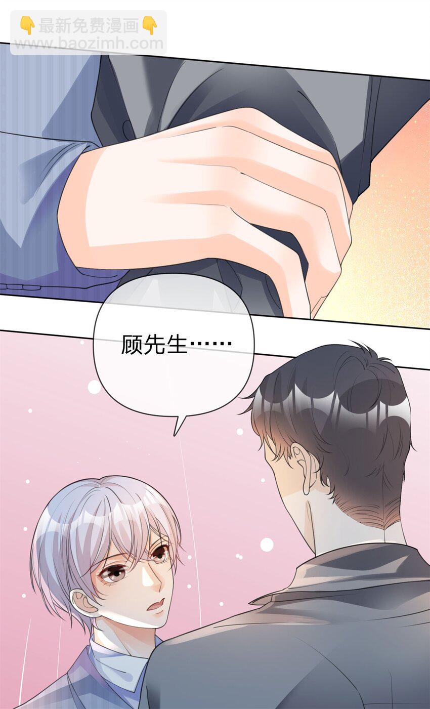 第25话 有我在别怕-第26话