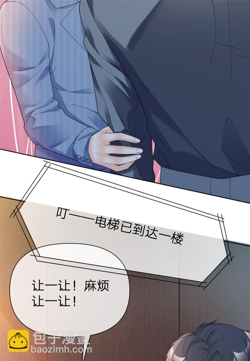 第25话 有我在别怕-第26话