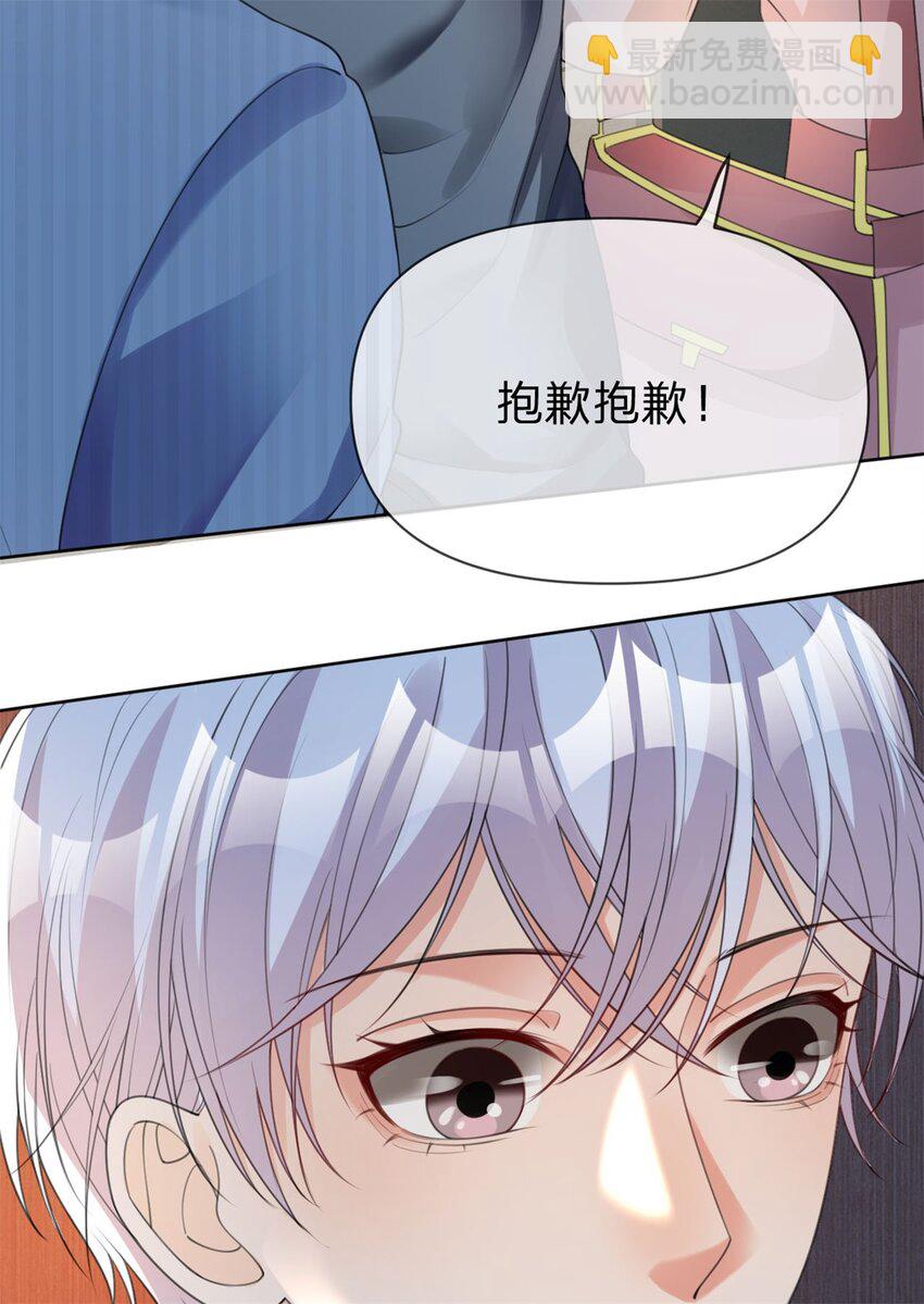 第25话 有我在别怕-第26话
