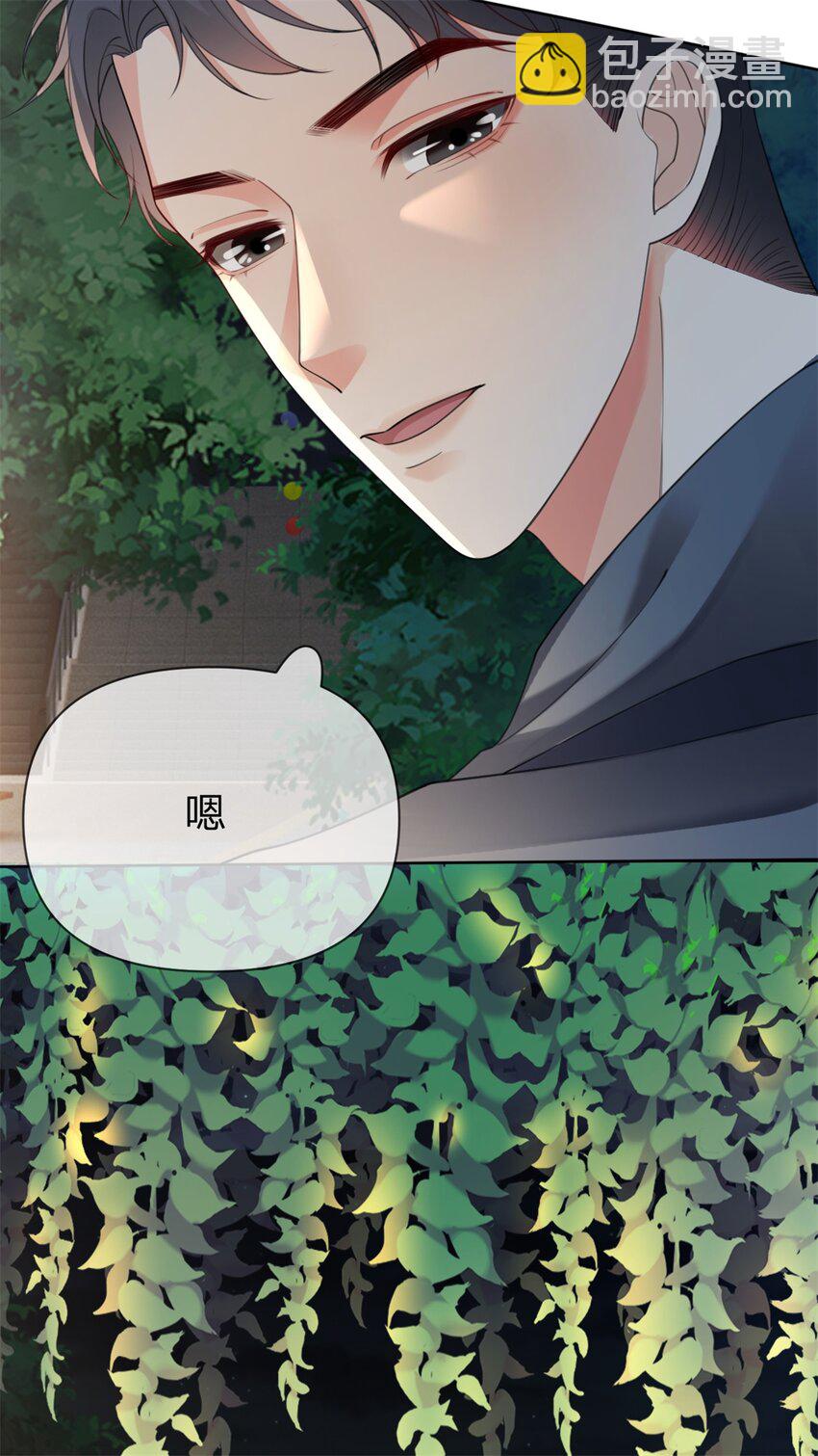 第25话 有我在别怕-第26话