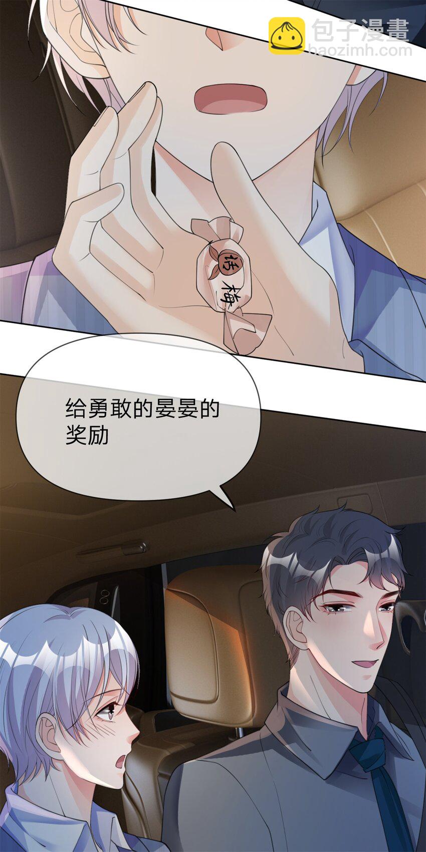 第25话 有我在别怕-第26话