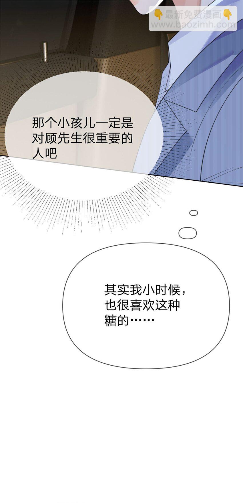 第25话 有我在别怕-第26话