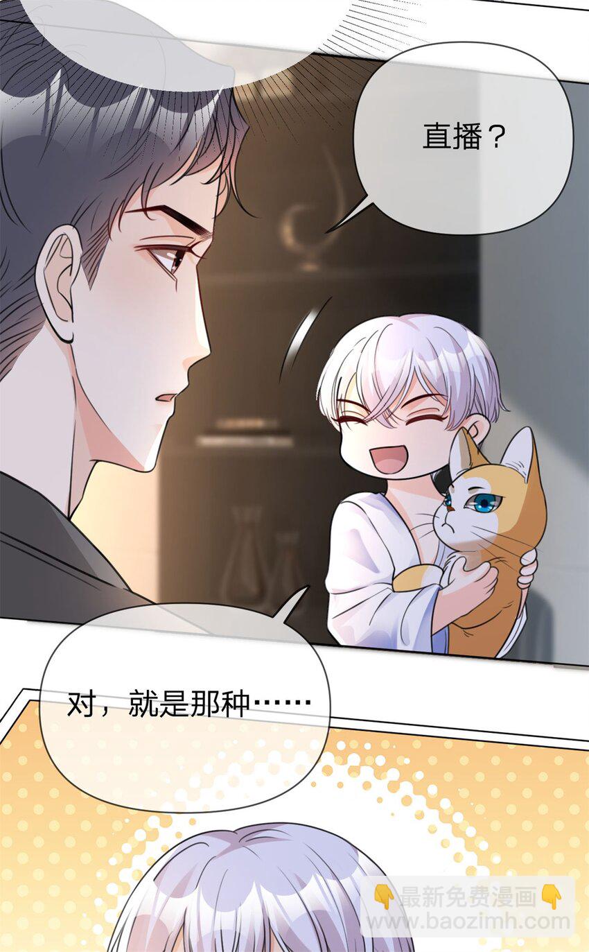 第27话 直播-第28话