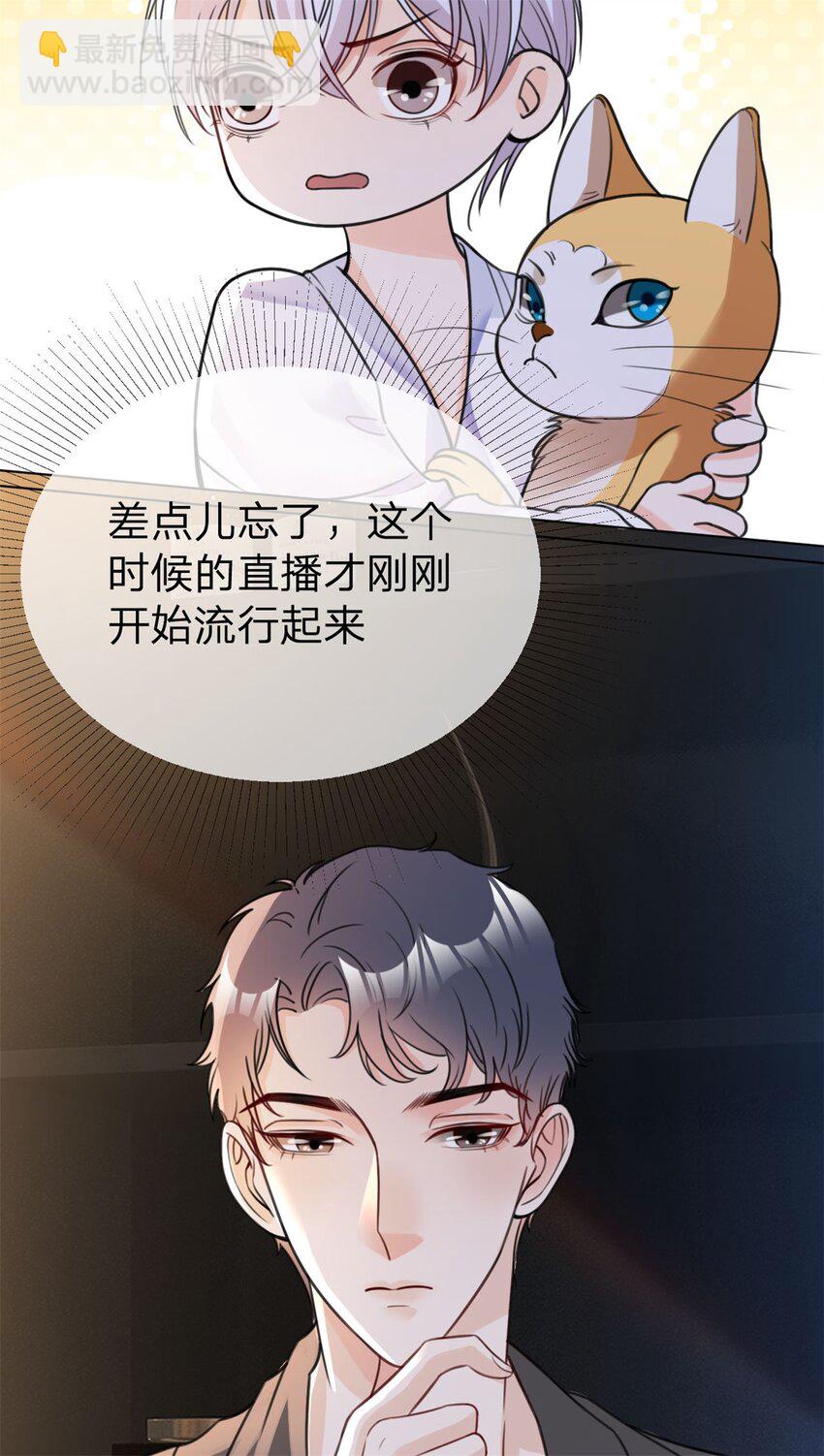 第27话 直播-第28话