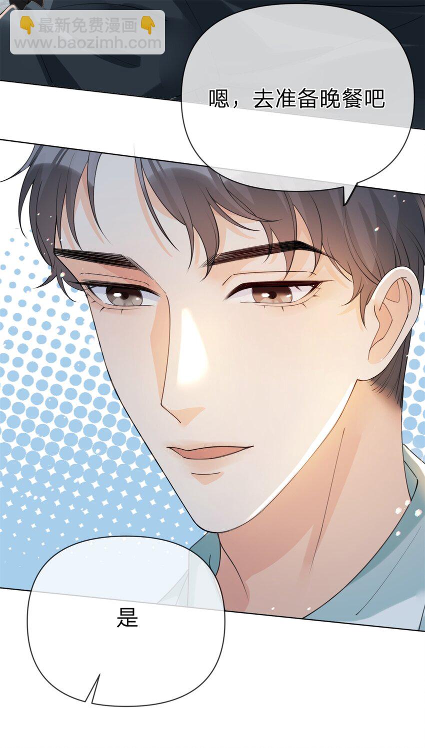 第29话 另有所图-第30话
