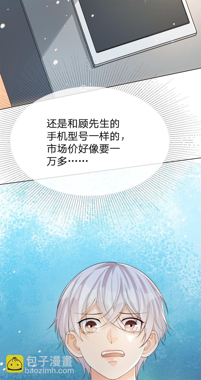 第29话 另有所图-第30话