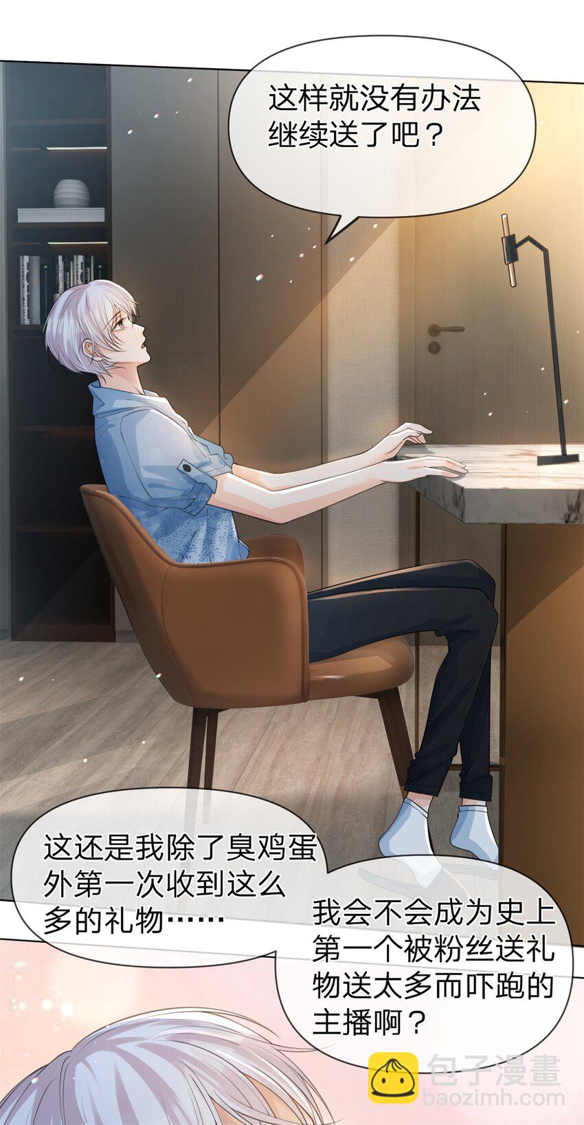 第29话 另有所图-第30话