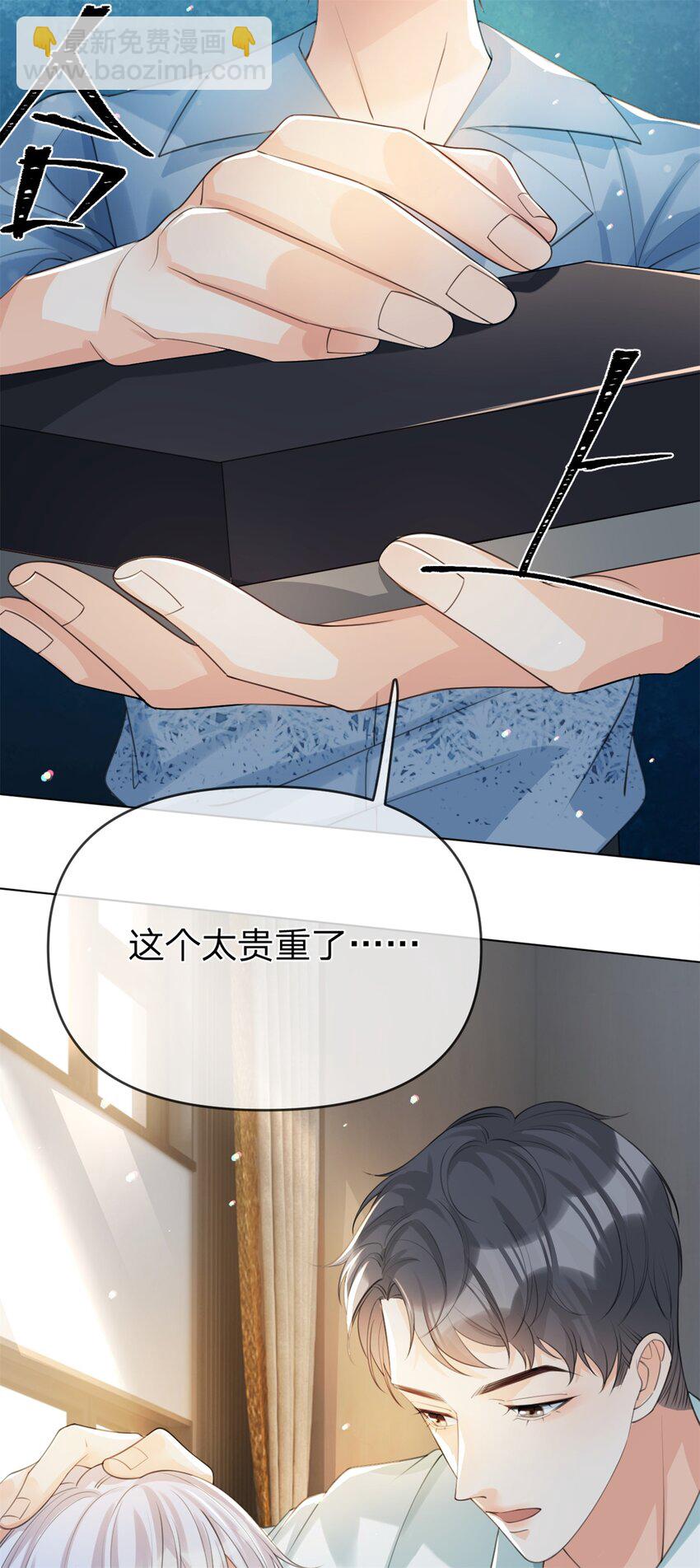 第29话 另有所图-第30话