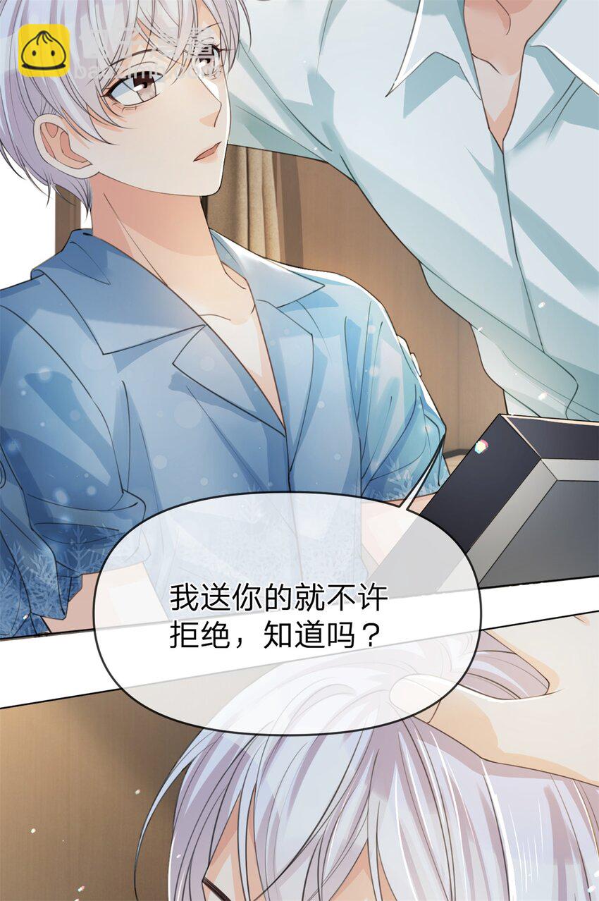 第29话 另有所图-第30话