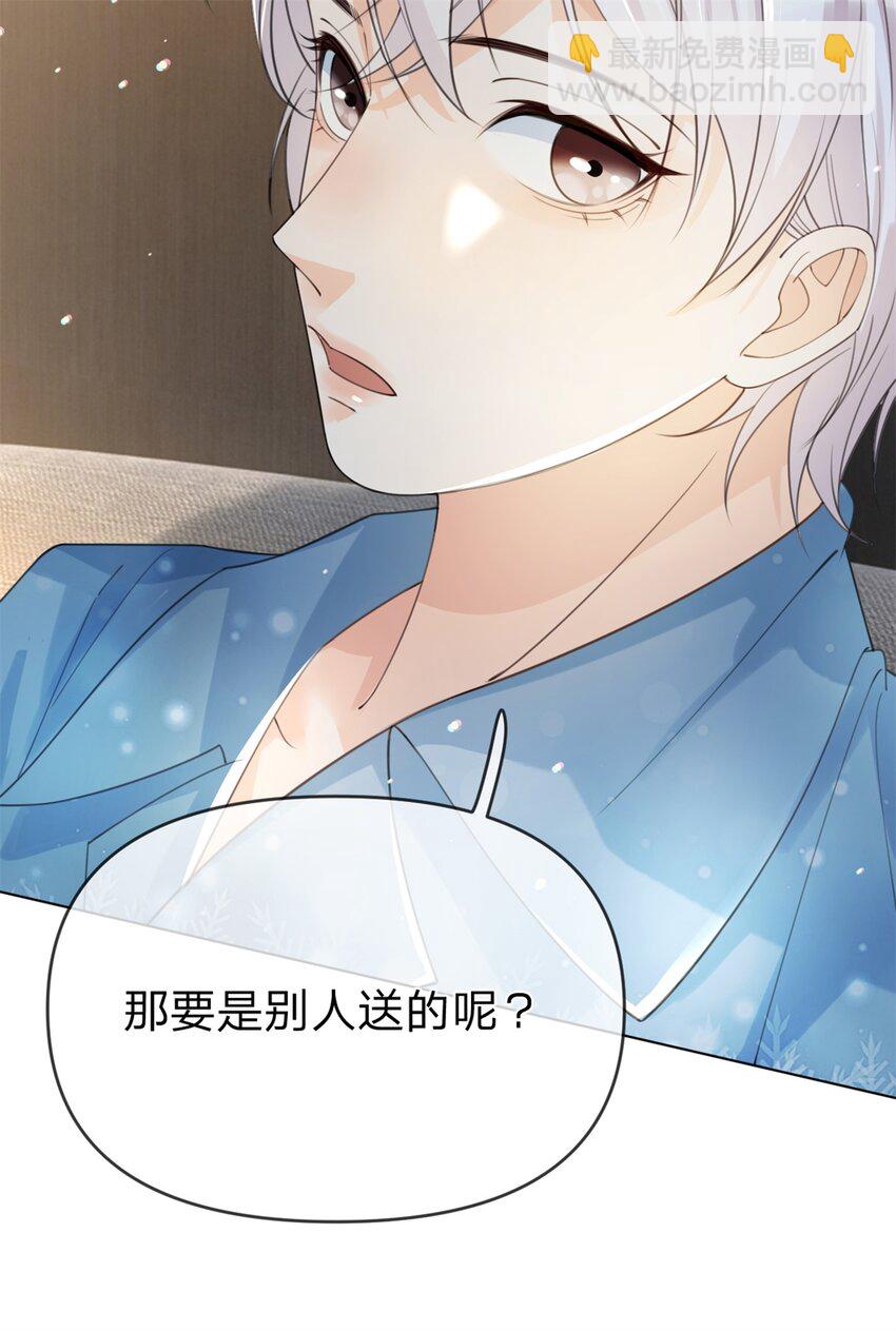 第29话 另有所图-第30话