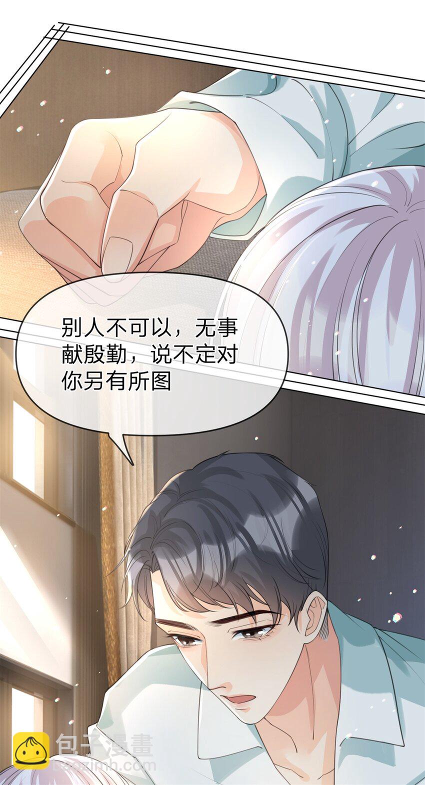 第29话 另有所图-第30话