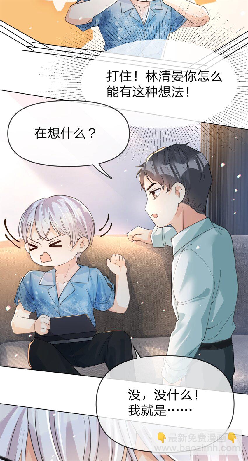第29话 另有所图-第30话