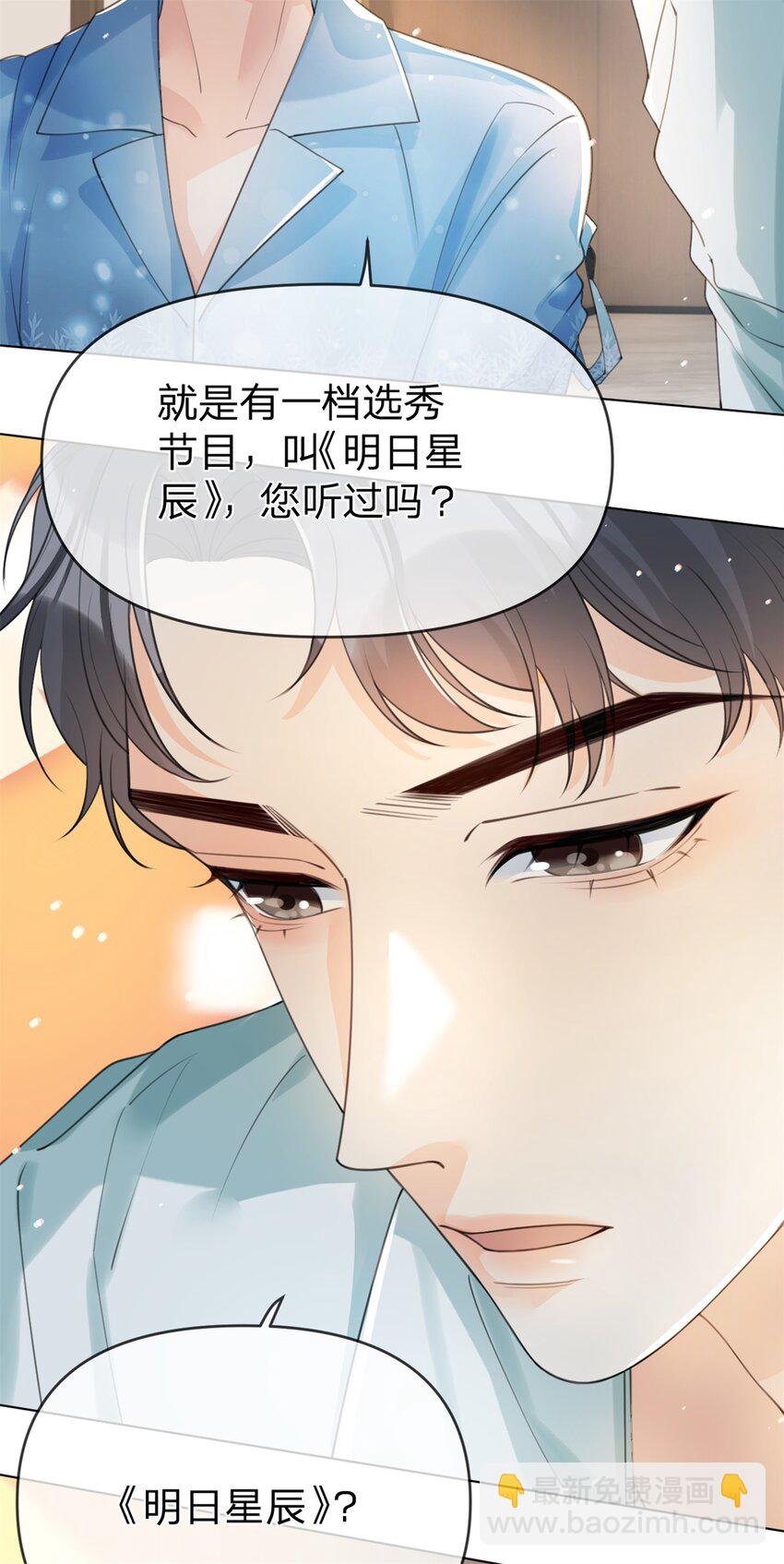 第29话 另有所图-第30话