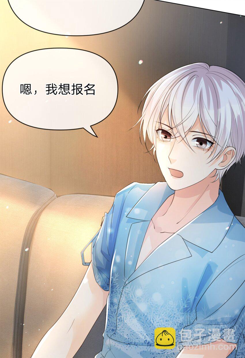 第29话 另有所图-第30话