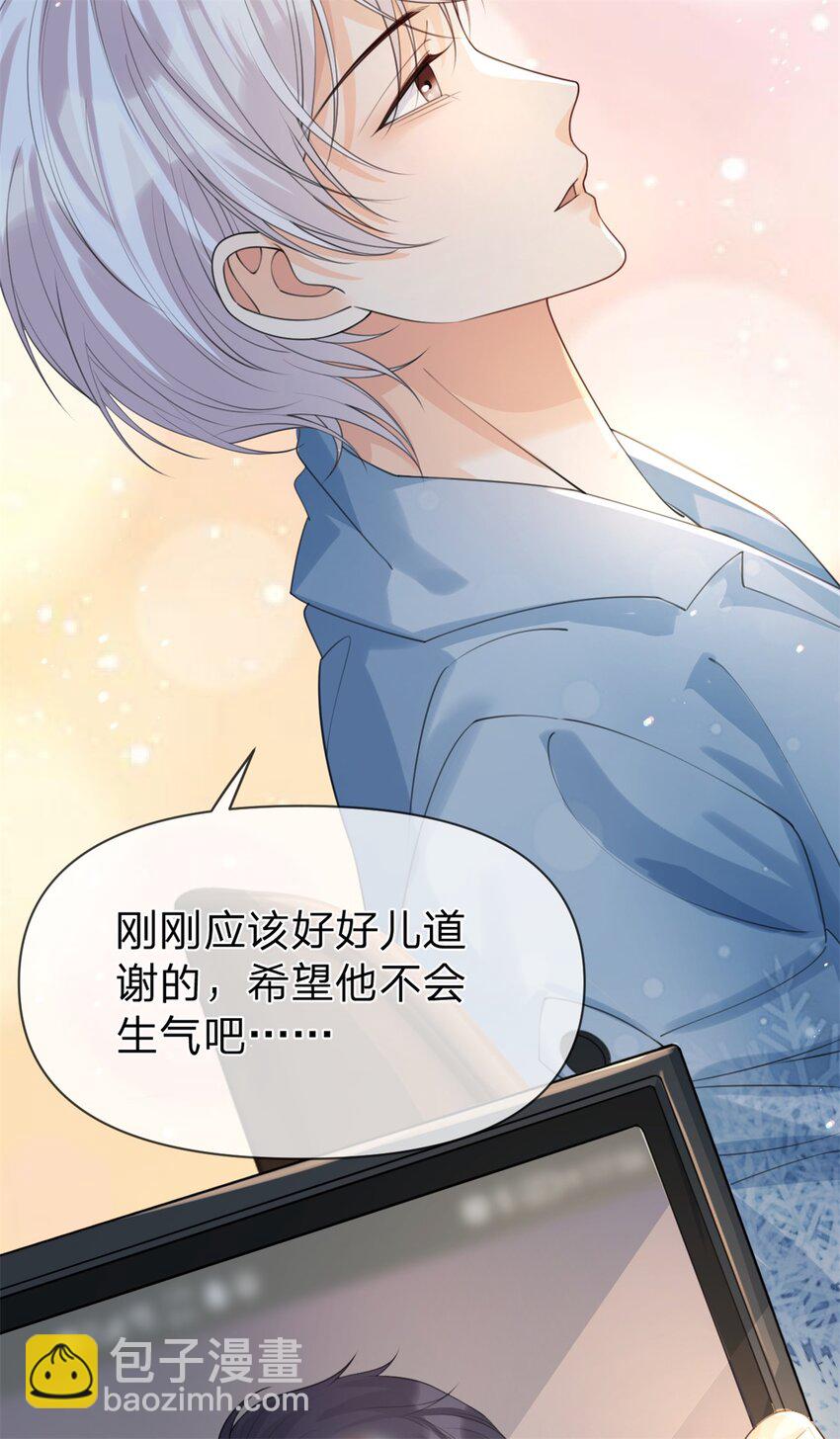 第29话 另有所图-第30话