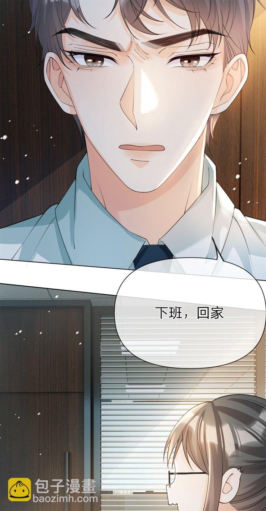 第29话 另有所图-第30话