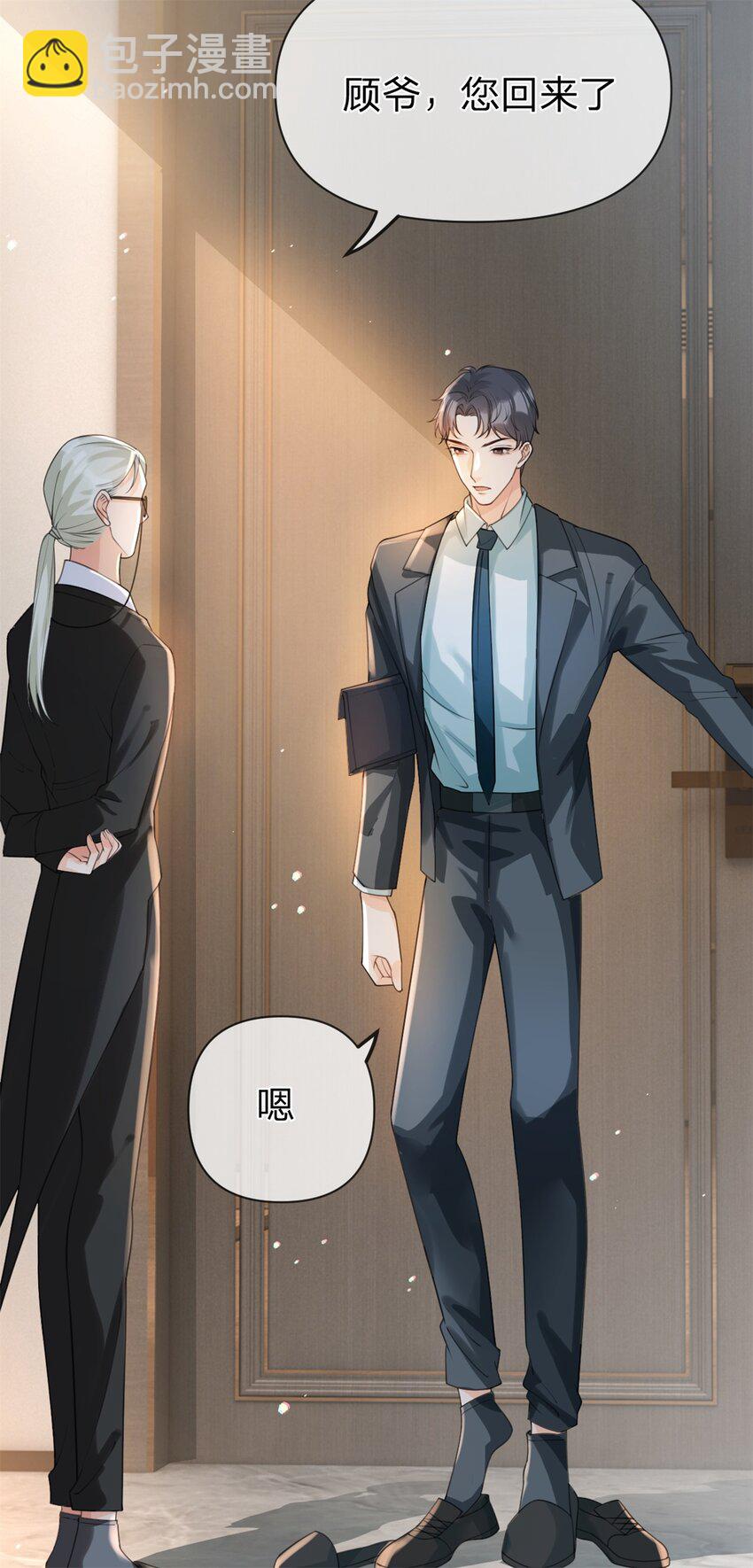 第29话 另有所图-第30话