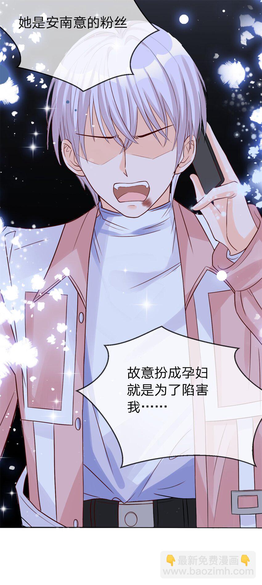 第3话 熟悉的声音-第4话