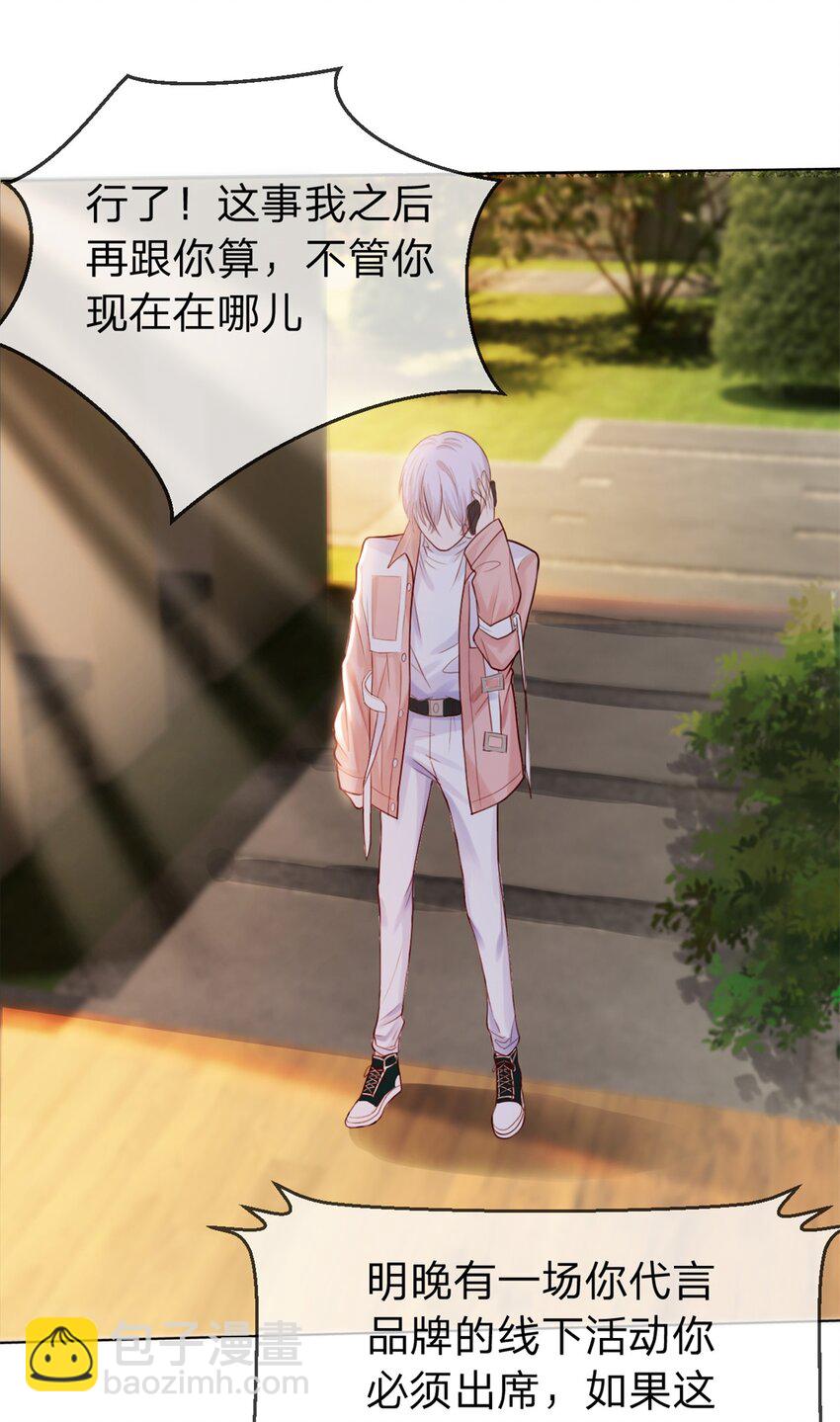 第3话 熟悉的声音-第4话