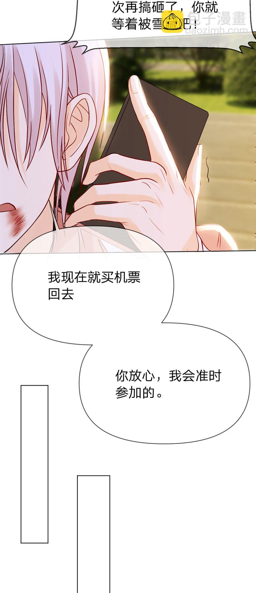 第3话 熟悉的声音-第4话
