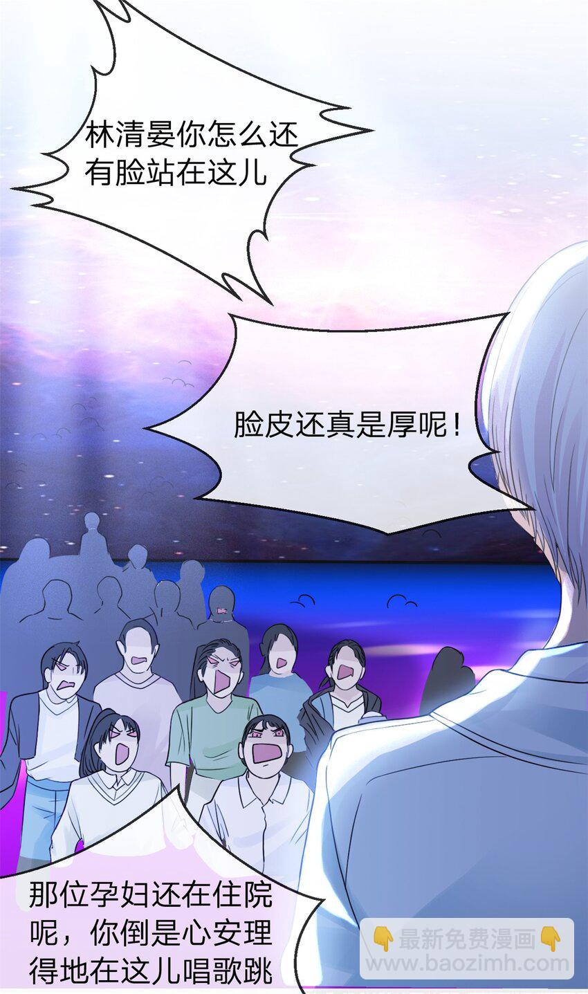 第3话 熟悉的声音-第4话