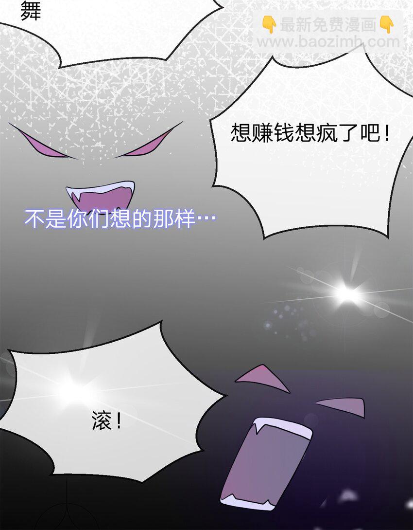 第3话 熟悉的声音-第4话