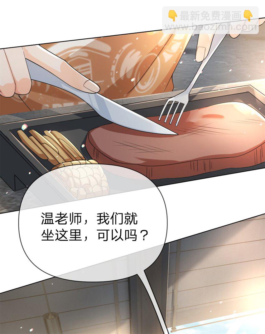 第31话 温言-第32话