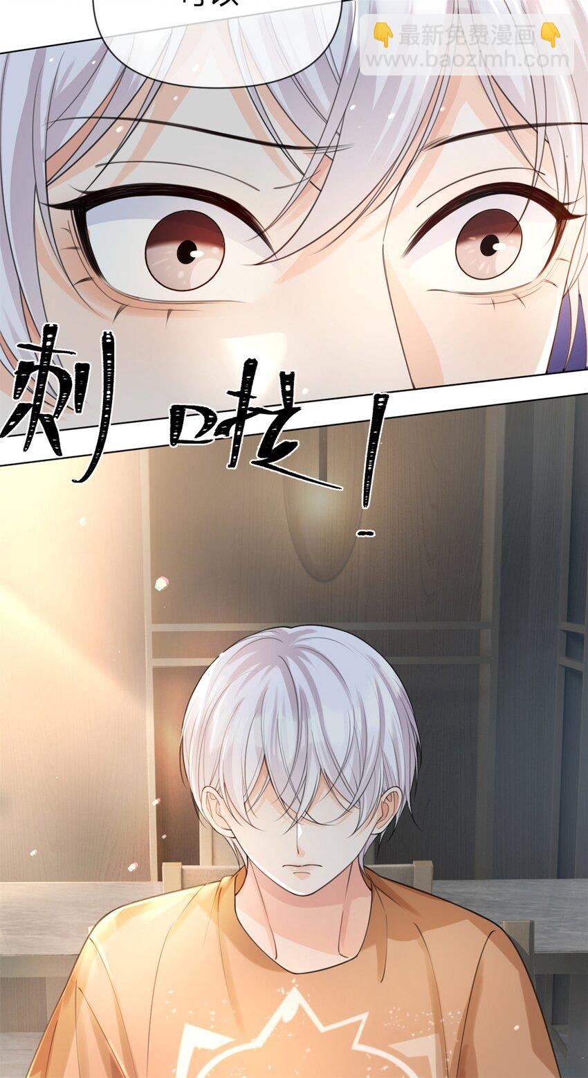 第31话 温言-第32话