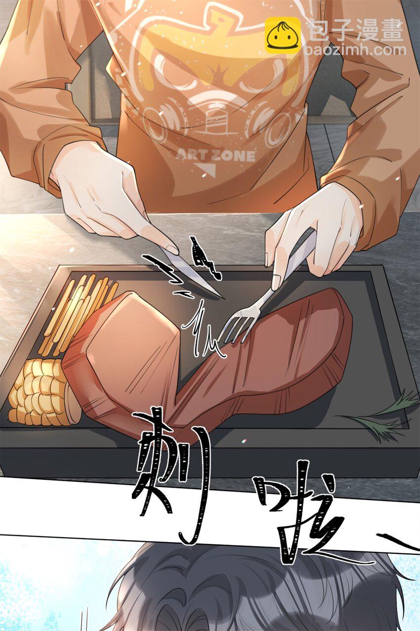 第31话 温言-第32话