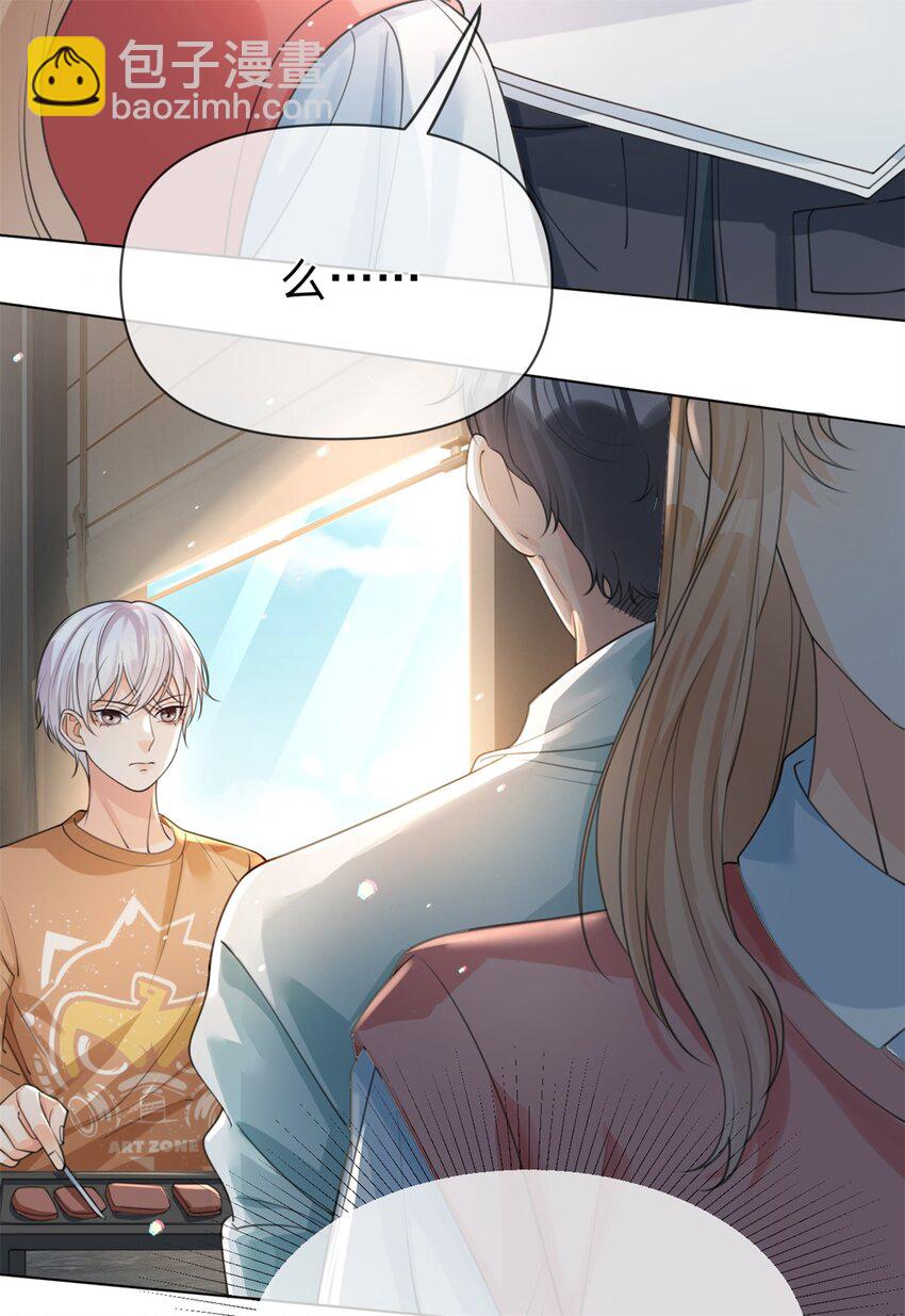 第31话 温言-第32话