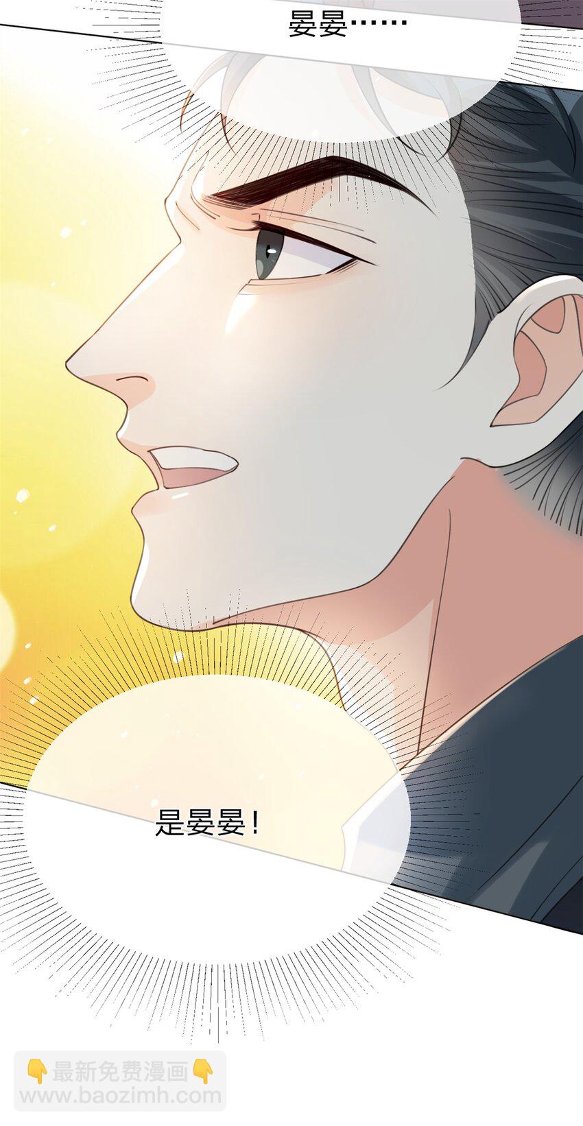 第31话 温言-第32话