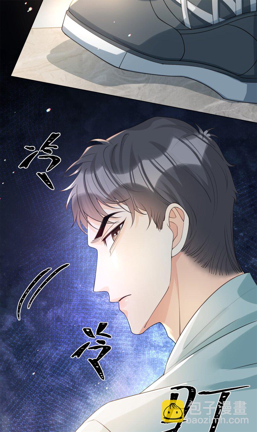 第31话 温言-第32话