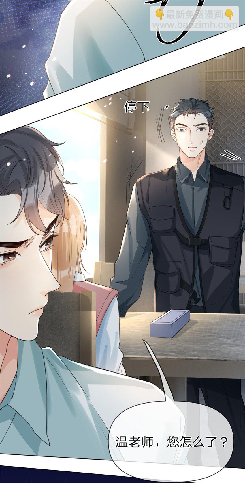 第31话 温言-第32话