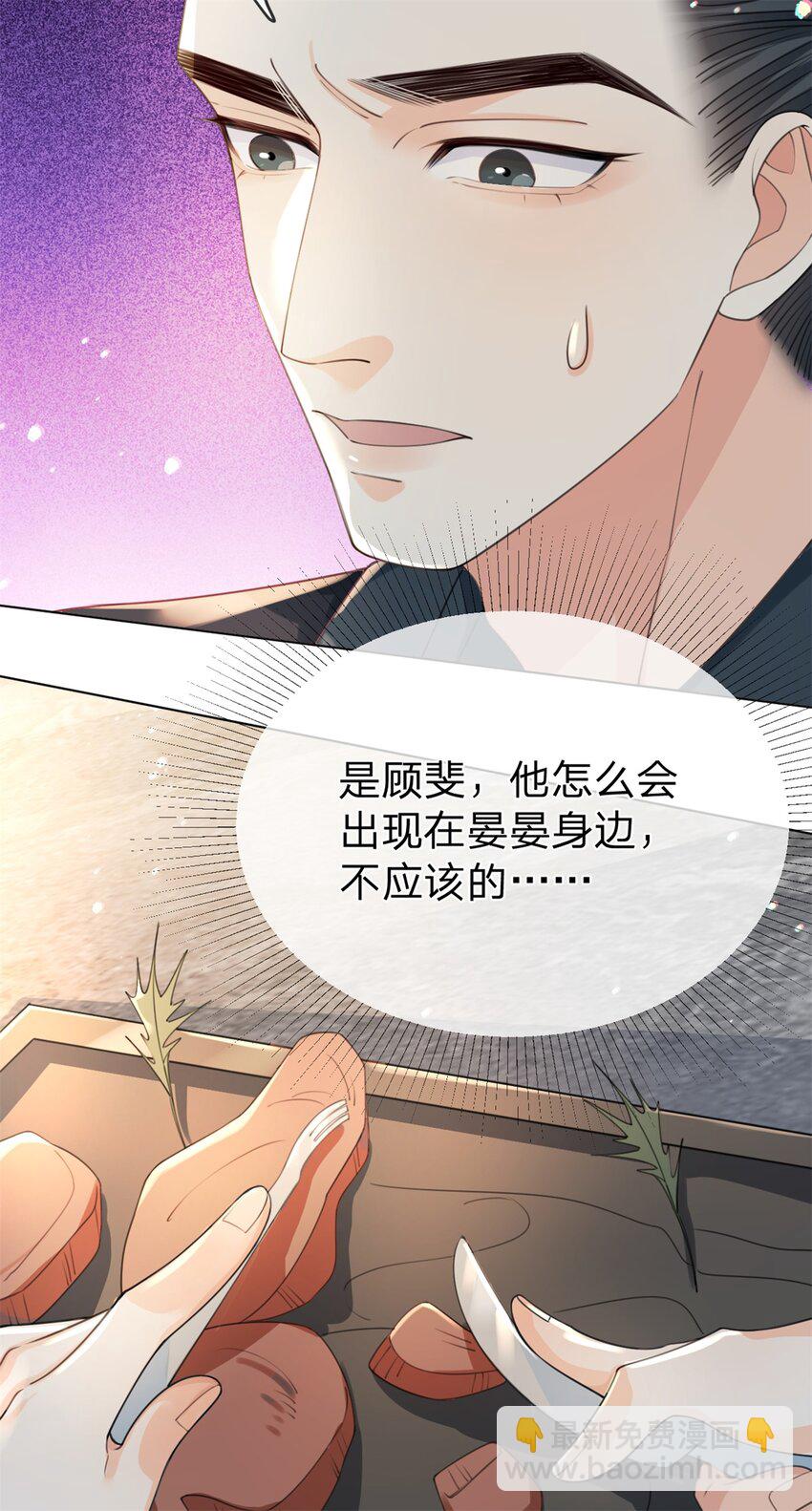 第31话 温言-第32话