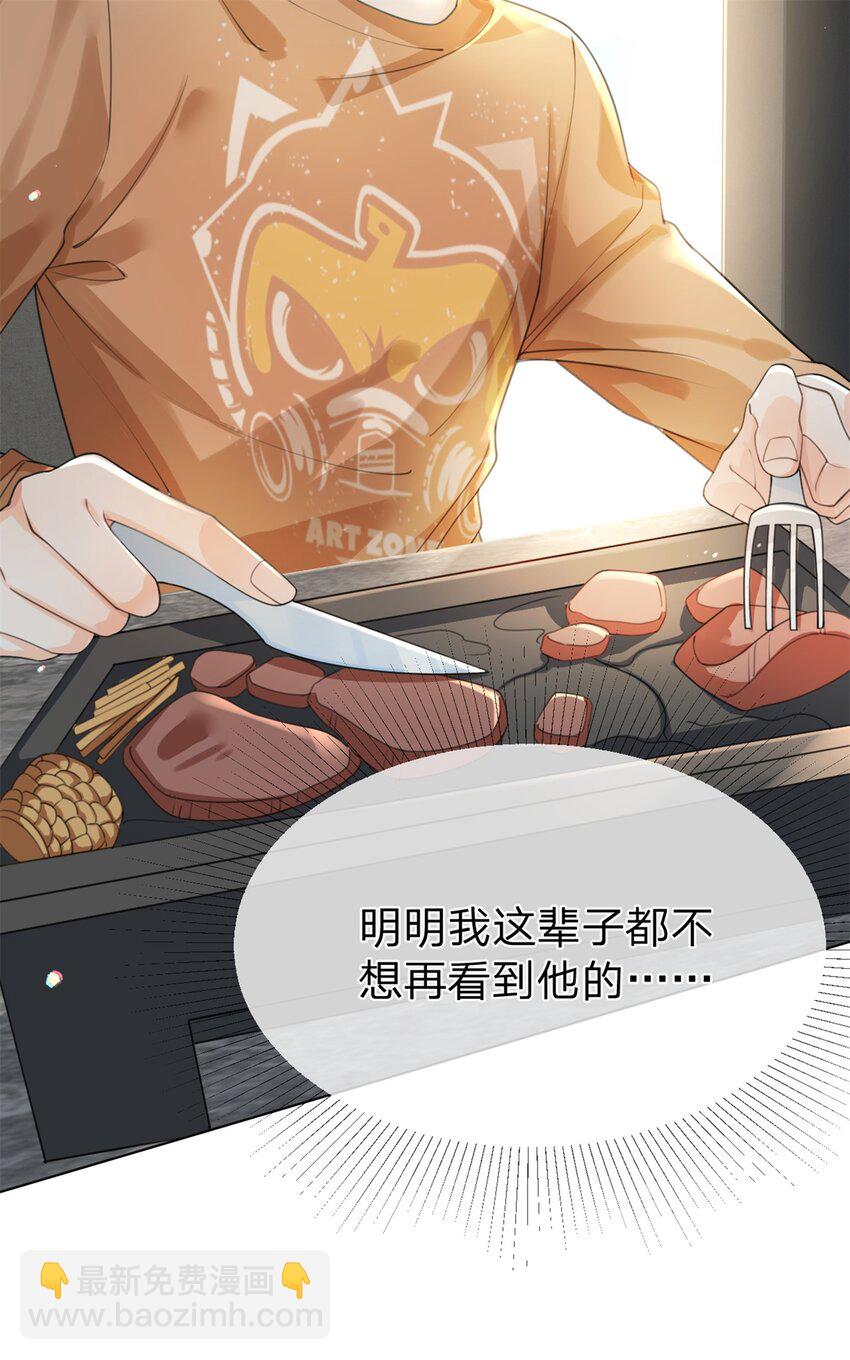第31话 温言-第32话