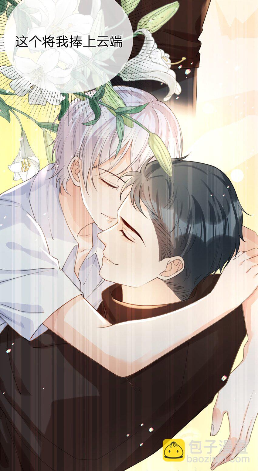 第31话 温言-第32话