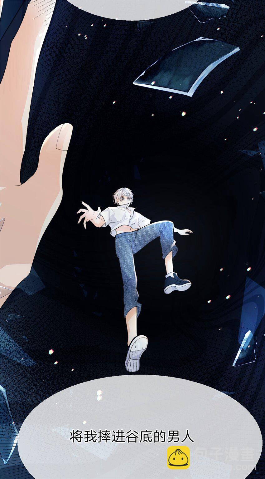 第31话 温言-第32话