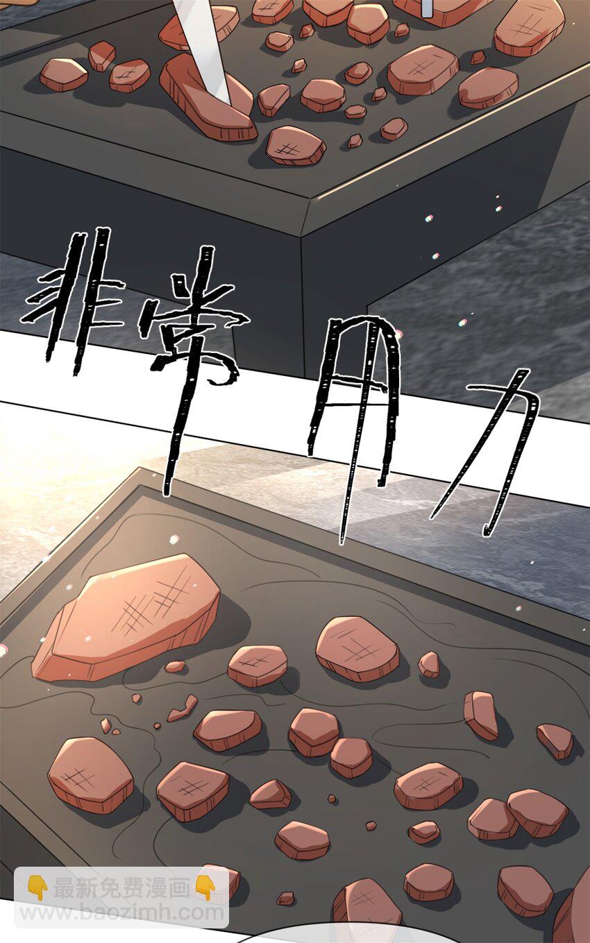 第31话 温言-第32话