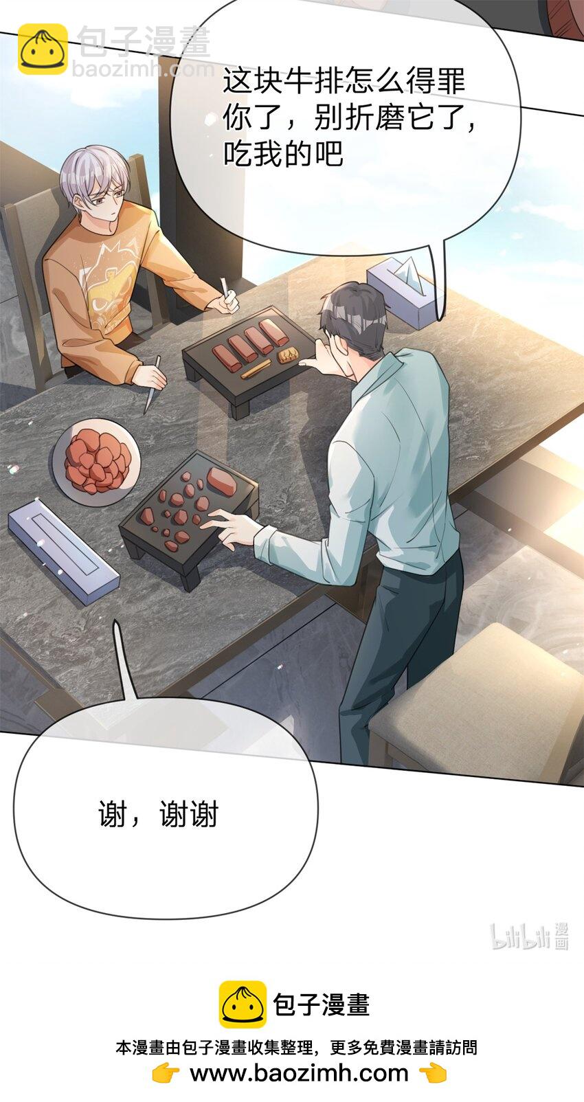 第31话 温言-第32话
