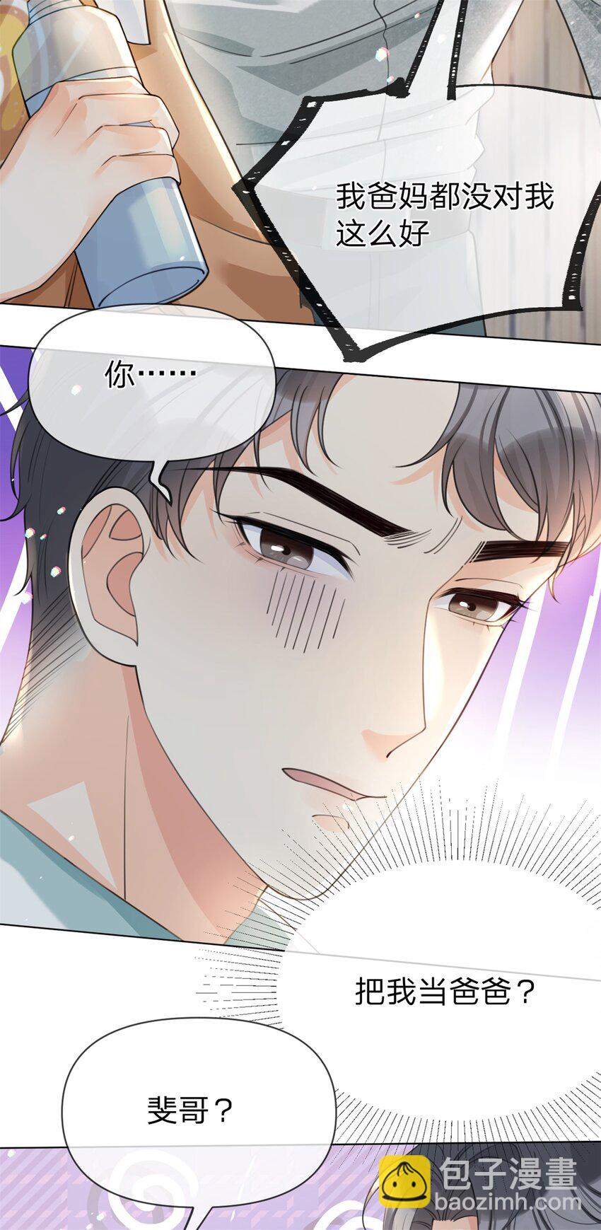 第31话 温言-第32话