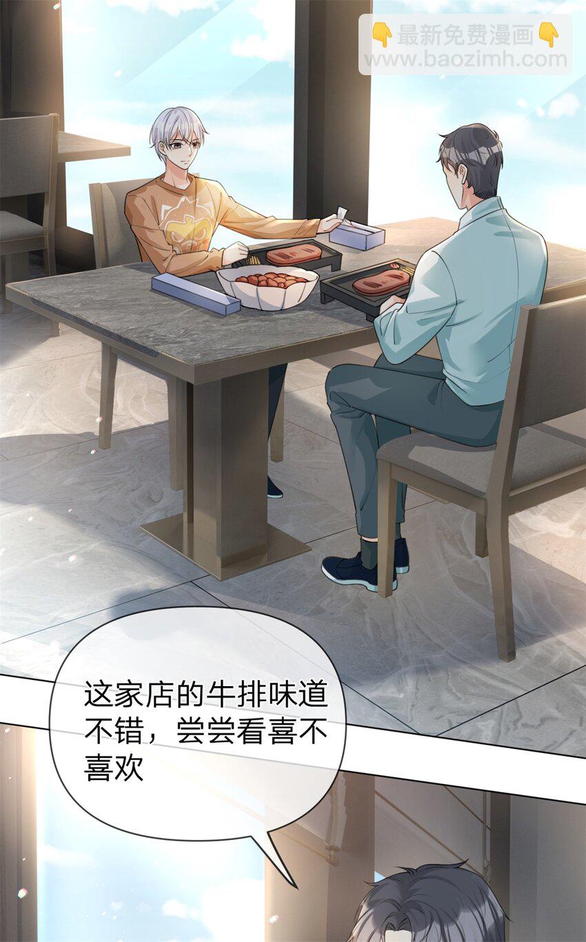 第31话 温言-第32话