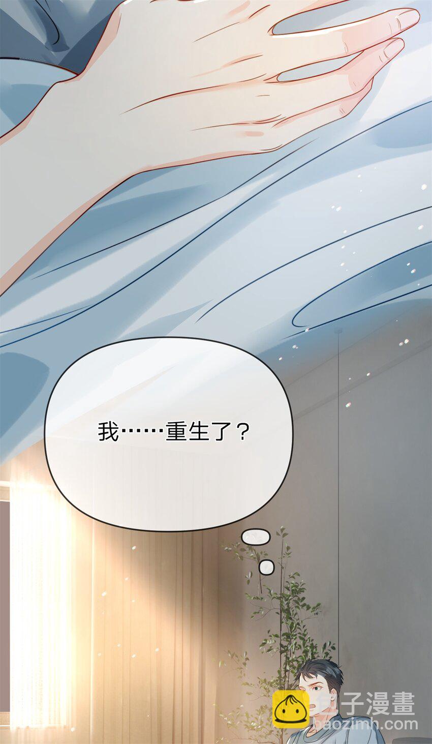 第33话 自己好好想想-第34话