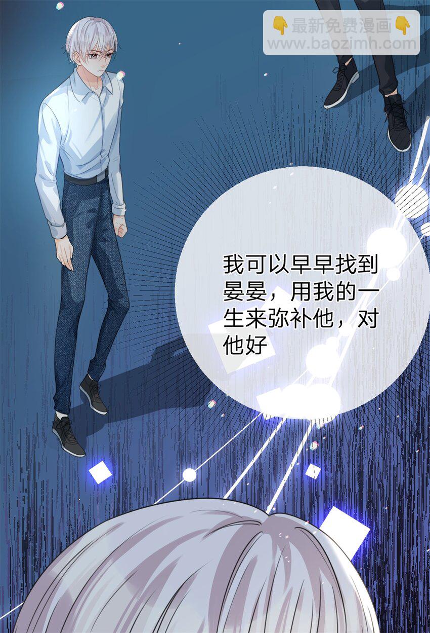 第33话 自己好好想想-第34话
