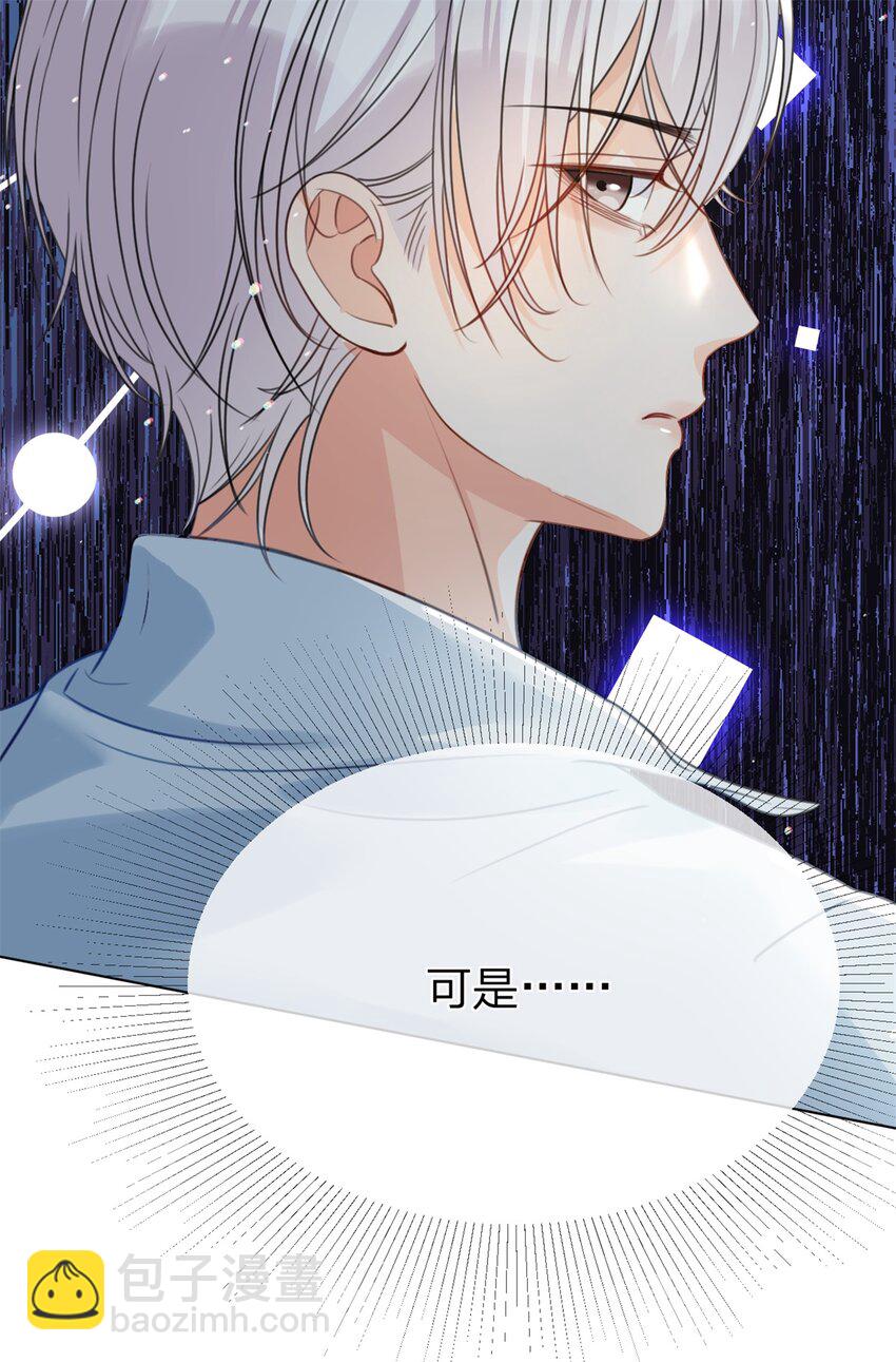 第33话 自己好好想想-第34话