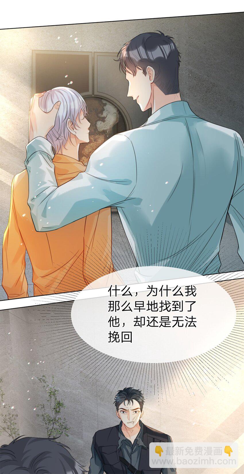 第33话 自己好好想想-第34话