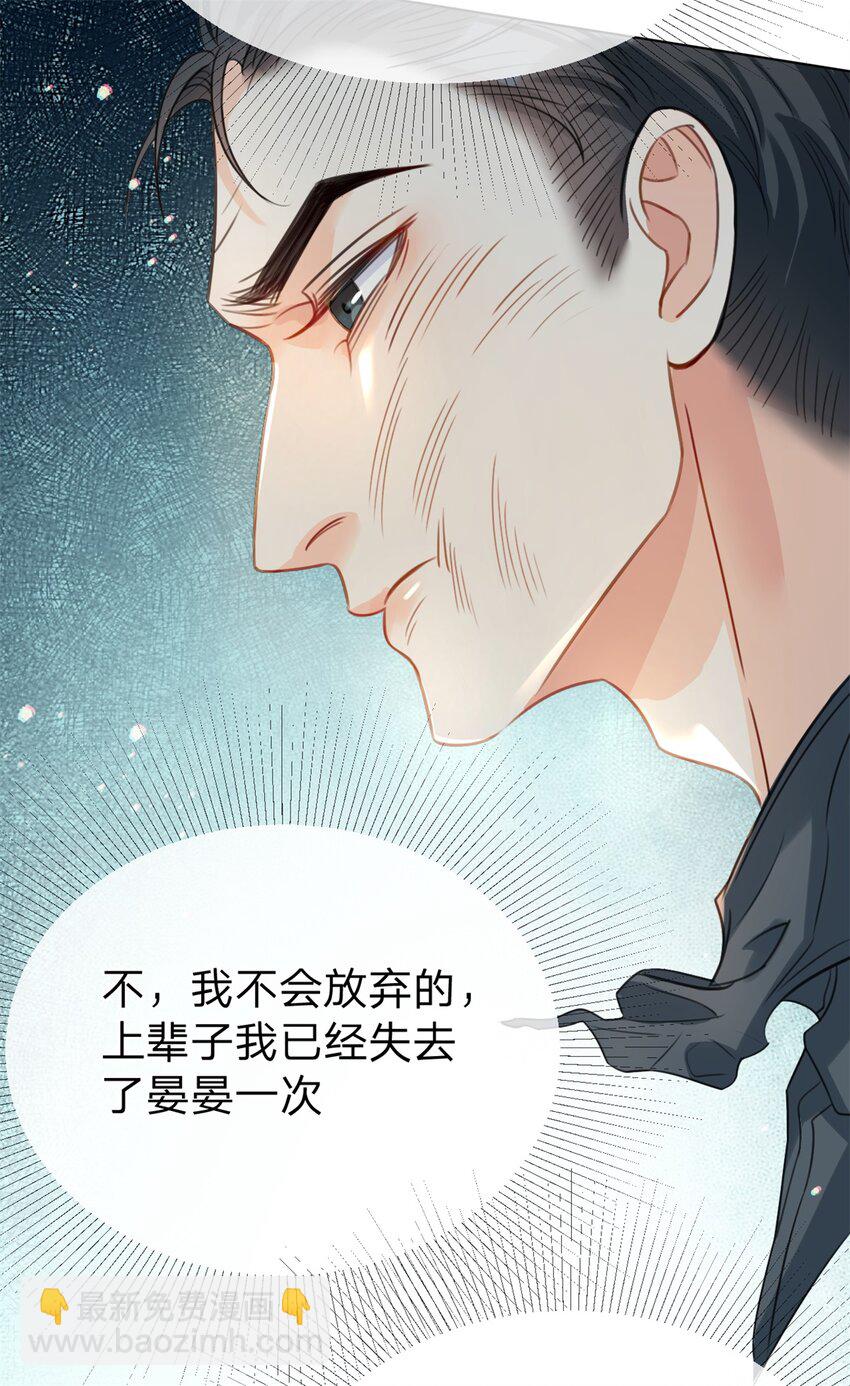 第33话 自己好好想想-第34话