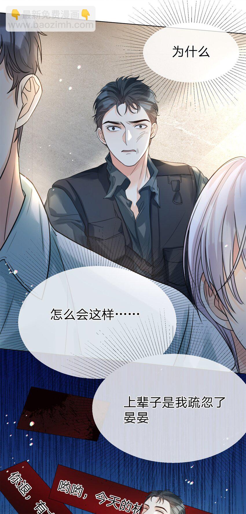 第33话 自己好好想想-第34话