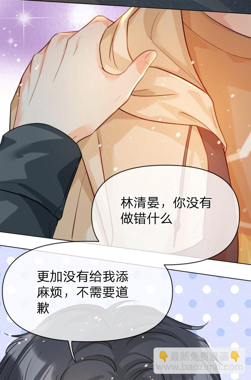 第33话 自己好好想想-第34话