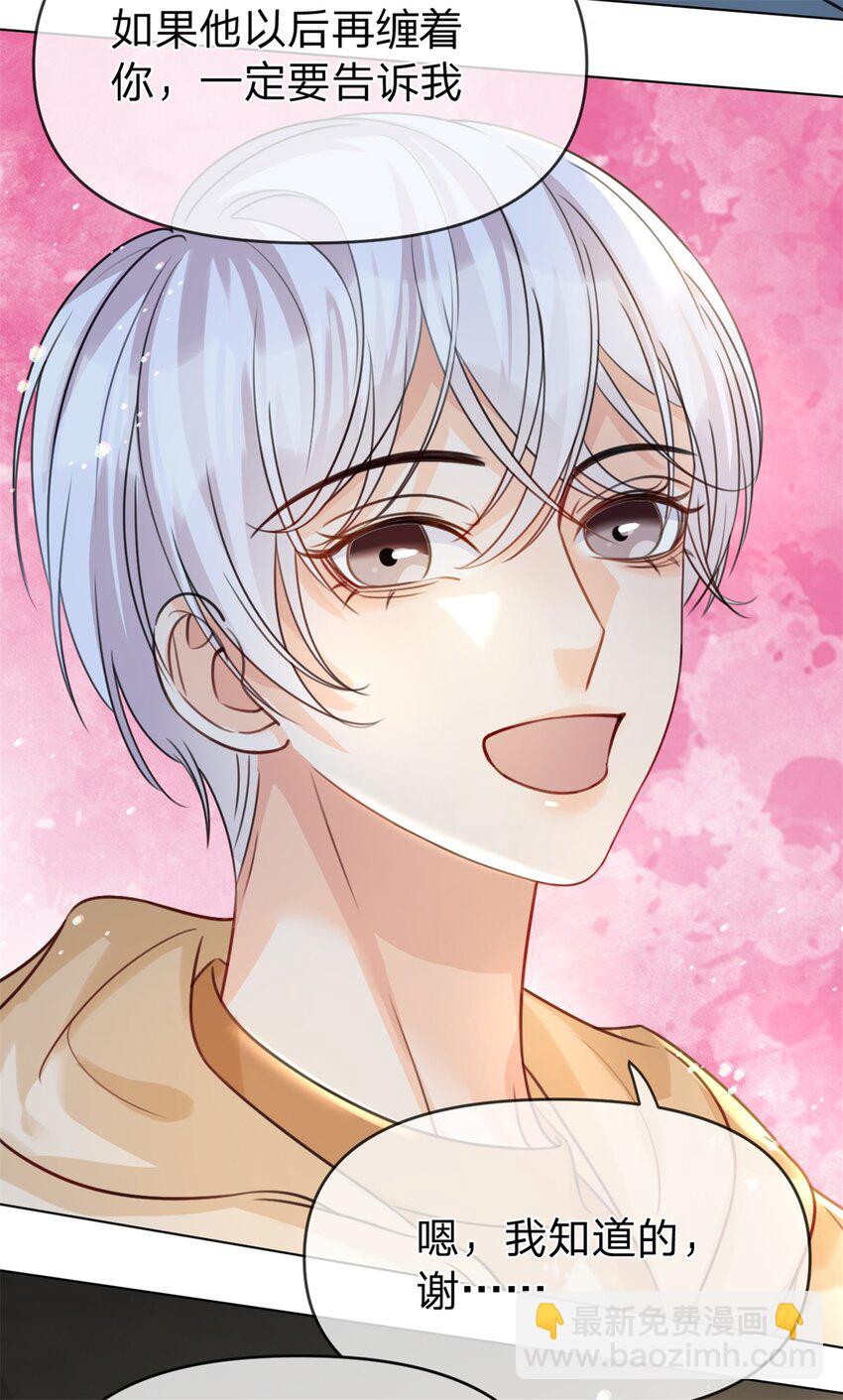 第33话 自己好好想想-第34话