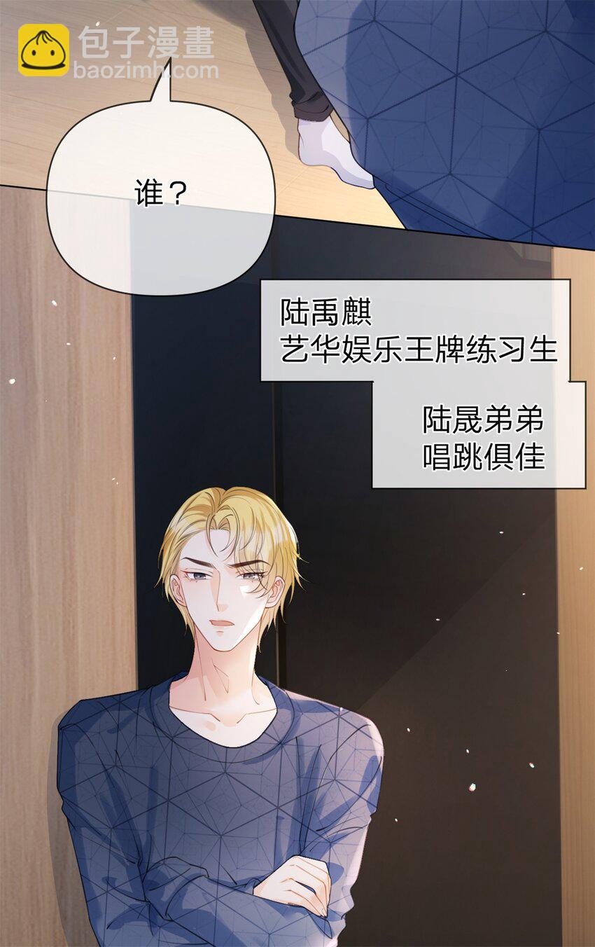 第33话 自己好好想想-第34话